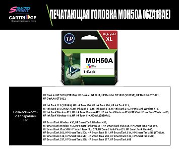 Печатающая головка HP M0H50A/6ZA18AE (OEM.ref)