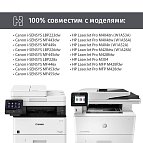 Картридж SP CF259X/C-057H для HP и Canon черный (без чипа)