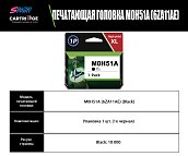 Печатающая головка HP M0H51A/6ZA11AE (OEM.ref)