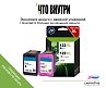 Комплект картриджей HP 122XL (CH563HE/CH564HE) OEM.ref