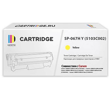 Картридж SP 067H Y (5103C002) для Canon, желтый (с чипом)