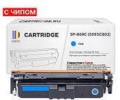 Картридж SP 069C (5093C002) для Canon, голубой (с чипом)