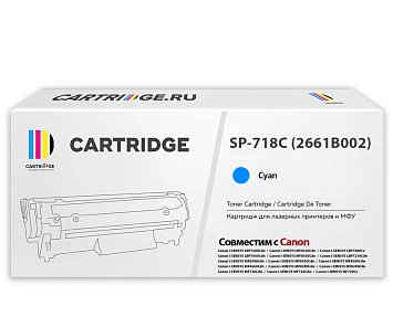 Картридж SP 718C (2661B002) для Canon, голубой