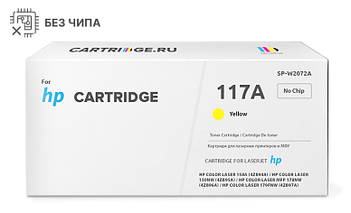 Картридж SP 117А (W2072A)  для HP желтый (без чипа)