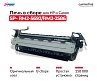 Фьюзер (печка в сборе) RM2-5692/RM2-2586 для HP и Canon (OEM.ref)