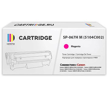 Картридж SP 067H M (5104C002) для Canon, пурпурный (с чипом)