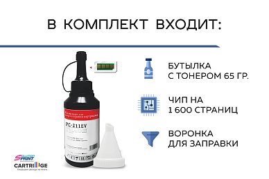 Заправочный комплект SP PC-211EV/PC-211RB (тонер + чип) для Pantum