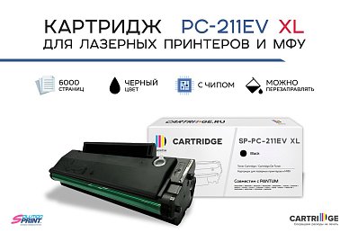 Картридж лазерный Solution Print PC-211EV XL черный 6000стр для Pantum P2200/P2500/M6500/M6550