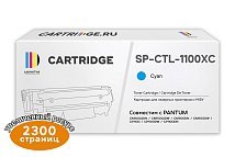 Картридж SP CTL-1100XC для Pantum голубой