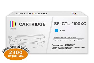 Картридж SP CTL-1100XC для Pantum голубой