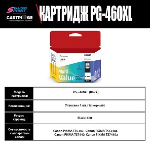 Картридж Canon PG-460XL (3710C001) OEM.ref
