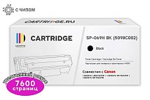 Картридж SP 069H BK (5098C002) для Canon, черный (с чипом)
