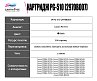 Картридж SP PG-510 (2970B007) для Canon, черный