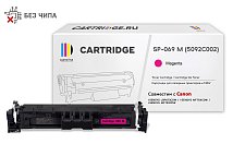Картридж SP 069M (5092C002) для Canon, пурпурный (без чипа)