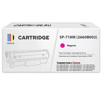 Картридж SP 718M (2660B002) для Canon, пурпурный
