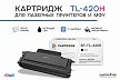 Картридж SP TL-420H для Pantum черный