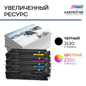 Картридж SP 067H M (5104C002) для Canon, пурпурный (без чипа)