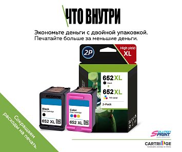 Комплект картриджей HP 652XL (F6V25AE/F6V24AE) OEM.ref цветной и черный
