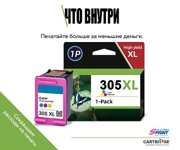 Картридж HP 305XL (3YM63AE) OEM.ref цветной