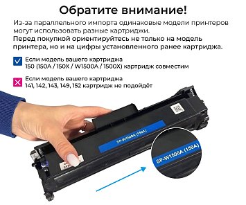 Картридж SP 150A (W1500A) для HP черный (без чипа)