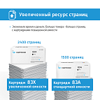 Картридж SP CF283X/С-737 для HP и Canon черный