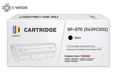 Картридж SP 070 (5639C002) для Canon черный (чип со счетчиком)