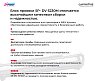 Блок проявки DV-5230M (302R793051) для Kyocera, пурпурный (OEM.ref)