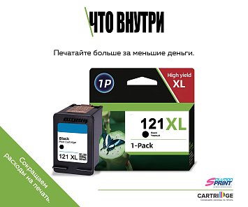Картридж HP 121XL (CC641HE) OEM.ref