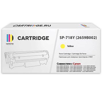 Картридж SP 718Y (2659B002) для Canon, желтый