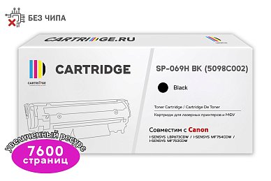 Картридж SP 069H BK (5098C002) для Canon, черный (без чипа)