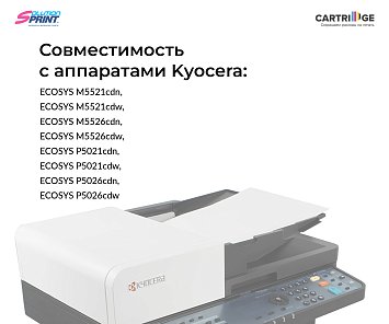 Блок проявки DV-5230C (302R793061) для Kyocera, голубой (OEM.ref)