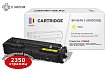 Картридж SP 067H Y (5103C002) для Canon, желтый (с чипом)