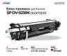 Блок проявки DV-5230K (302R793031) для Kyocera, черный (OEM.ref)