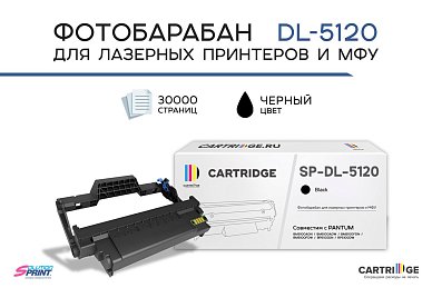 Фотобарабан SP DL-5120 для Pantum черный