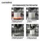 ABS пластик CartriDge 1.75мм 1кг белый для 3D-принтера