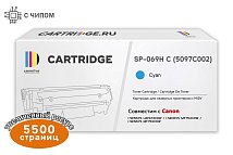 Картридж SP 069H C (5097C002) для Canon, голубой (с чипом)