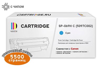 Картридж SP 069H C (5097C002) для Canon, голубой (с чипом)