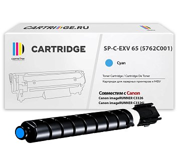 Картридж SP C-EXV 65 (5762C001) для Canon голубой