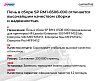 Фьюзер (печка в сборе) RM1-8508-000 для HP M521/M525 (OEM.ref)
