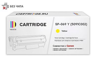 Картридж SP 069Y (5091C002) для Canon, желтый (без чипа)