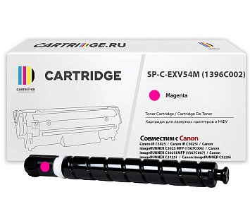 Тонер-картридж SP C-EXV54M (1396C002) для Canon пурпурный