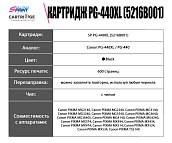 Картридж SP PG-440XL (5216B001) для Canon черный