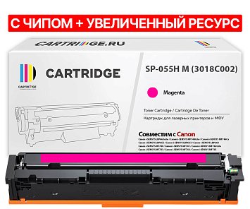Картридж SP 055H M (3018C002) для Canon, пурпурный (с чипом)