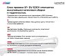 Блок проявки DV-5230Y (302R793041) для Kyocera, желтый (OEM.ref)