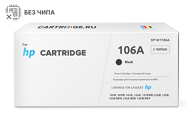 Картридж SP 106A (W1106A) для HP черный (без чипа)