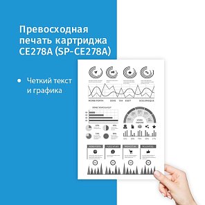 Картридж SP CE278A (78A) для HP черный