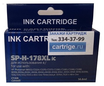 Набор картриджей SP 178XL для HP (4 цвета)