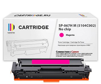 Картридж SP 067H M (5104C002) для Canon, пурпурный (без чипа)