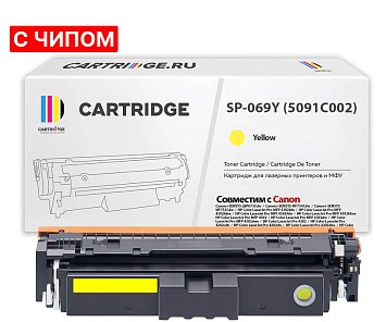 Картридж SP 069Y (5091C002) для Canon, желтый (с чипом)