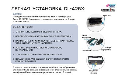 Фотобарабан Solution Print DL-425X черный 25000стр для Pantum P3305/M7105